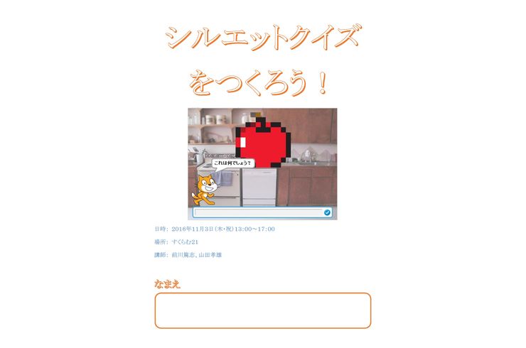 マウスで楽しくプログラミング教室ステップ３テキスト表紙と目次