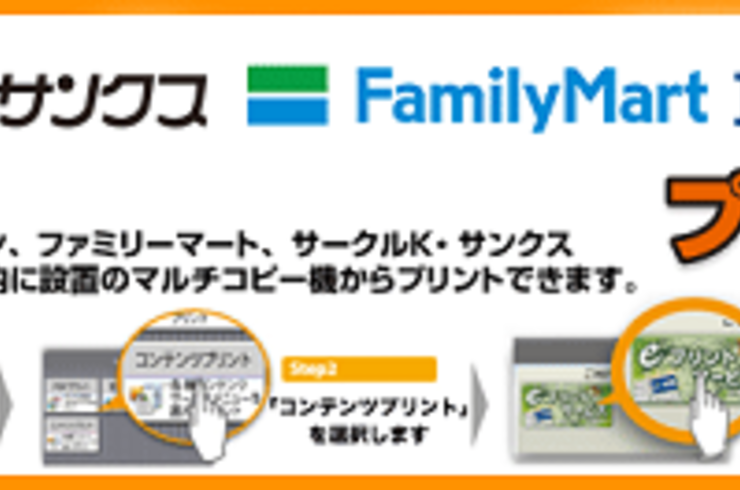 コンビニのマルチコピー機でテキスト販売始めました。
