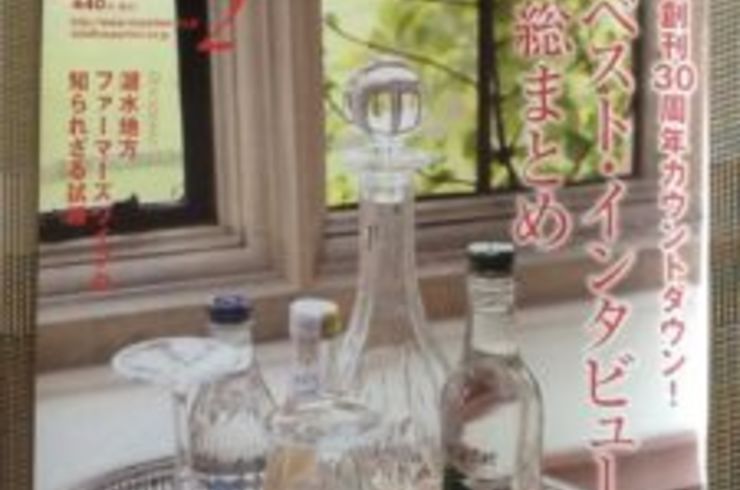 ミスターパートナー２月号に掲載されました。