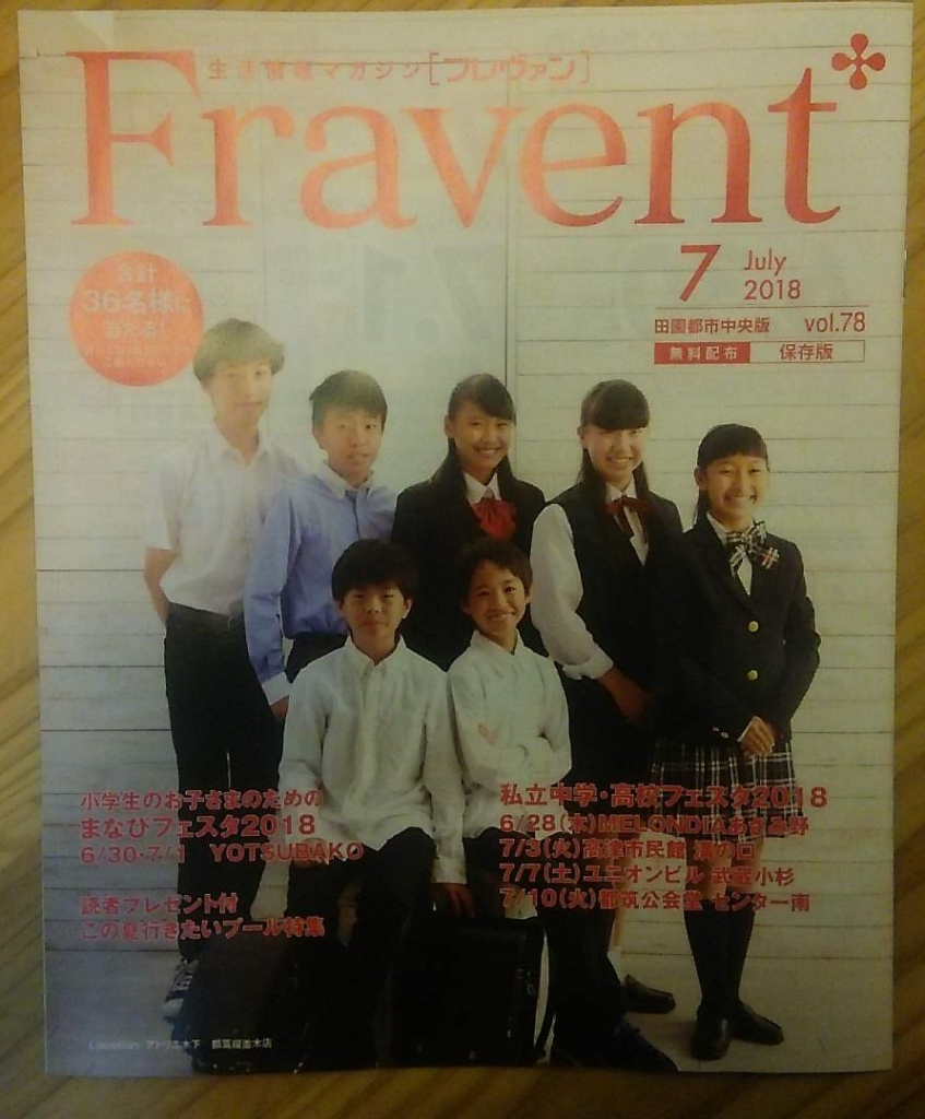 Fravan201807