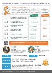 %e3%83%81%e3%83%a9%e3%82%b7%ef%bc%92