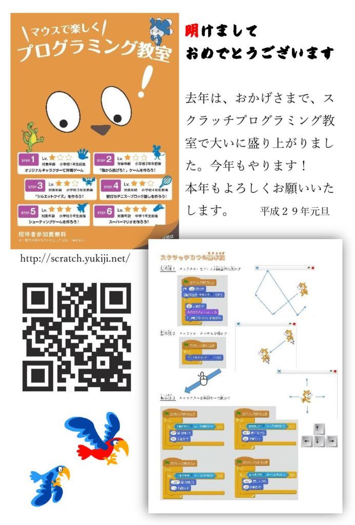 2017%e5%b9%b4%e8%b3%80%e7%8a%b6